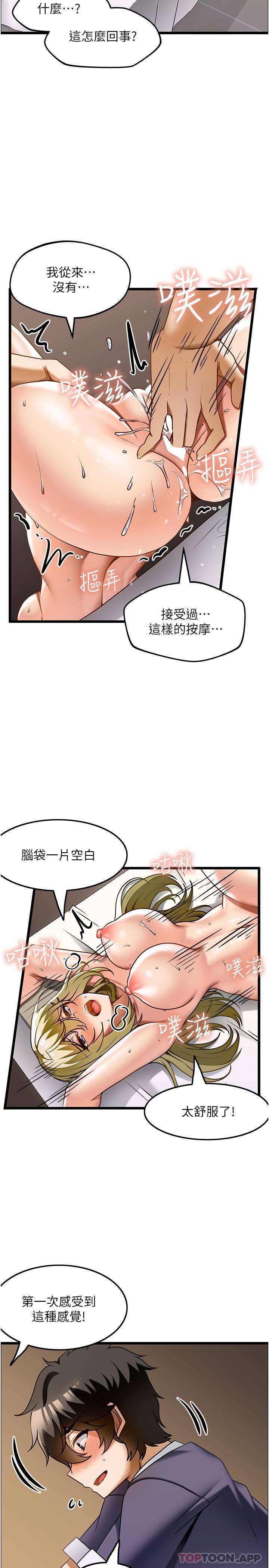 [韩国漫画] 顶级按摩师 奇幻,巨乳大奶#[27P]-21