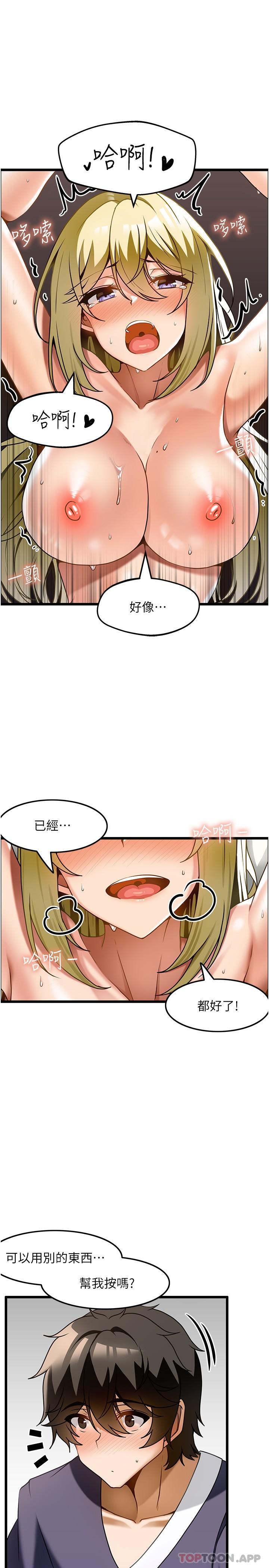 [韩国漫画] 顶级按摩师 奇幻,巨乳大奶#[27P]-24