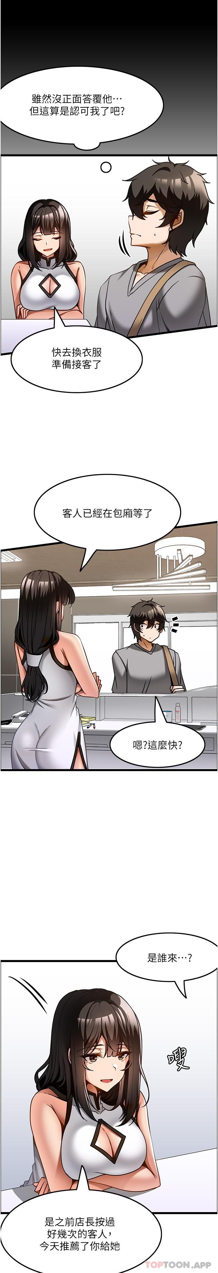 [韩国漫画] 顶级按摩师 奇幻,巨乳大奶#[27P]-3