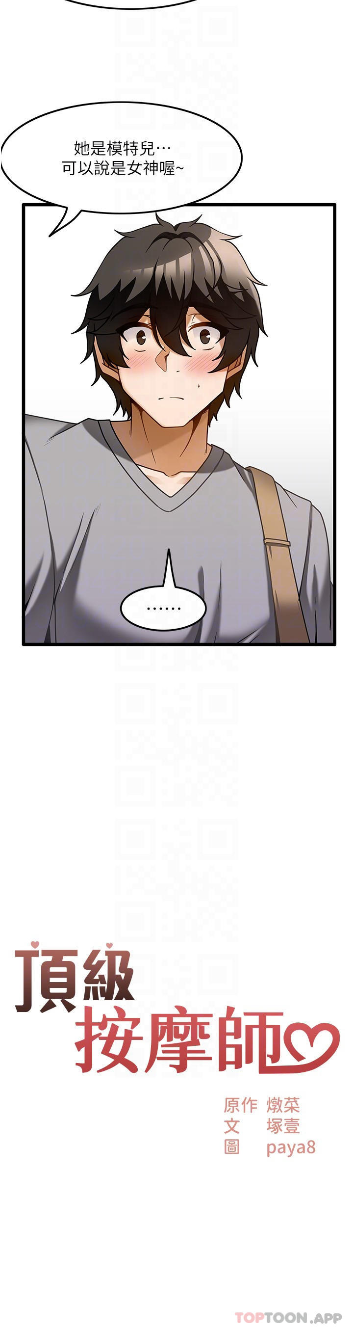 [韩国漫画] 顶级按摩师 奇幻,巨乳大奶#[27P]-4