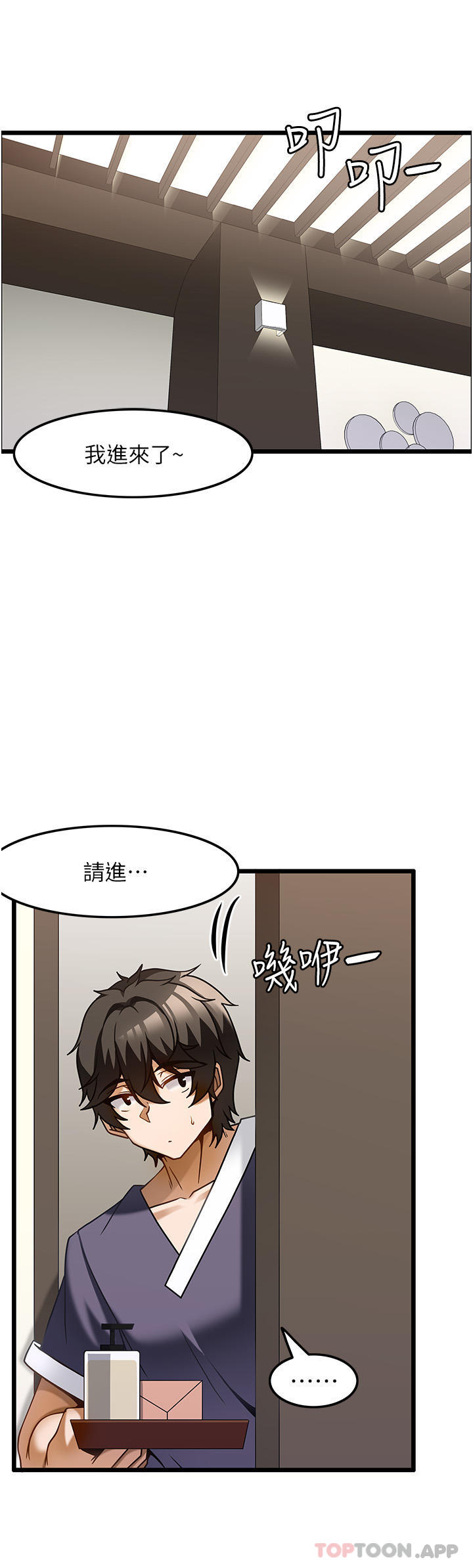 [韩国漫画] 顶级按摩师 奇幻,巨乳大奶#[27P]-5