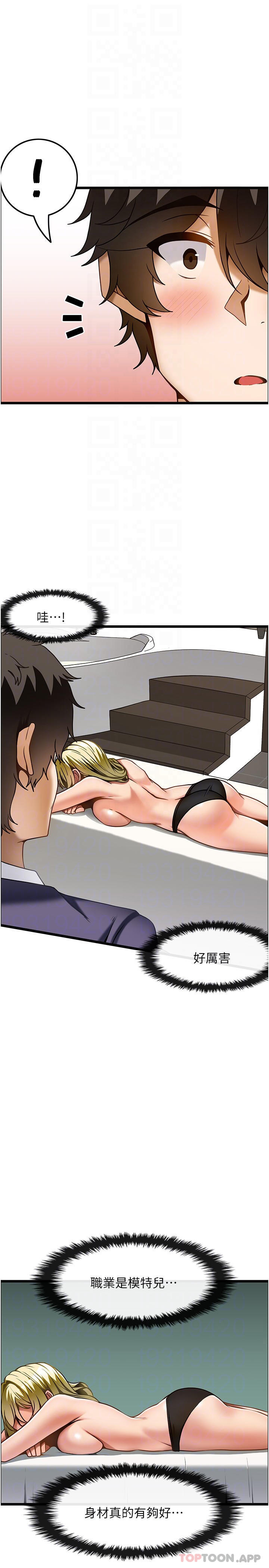 [韩国漫画] 顶级按摩师 奇幻,巨乳大奶#[27P]-6