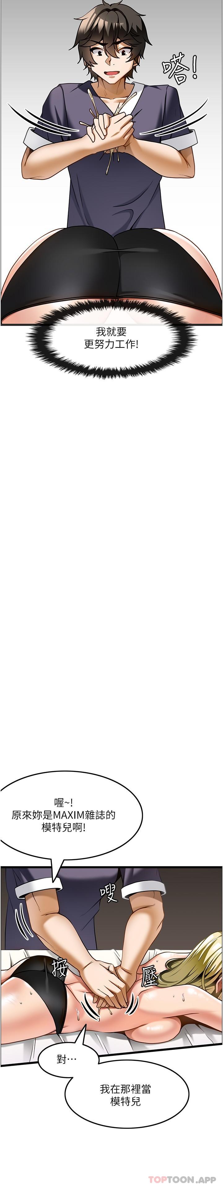 [韩国漫画] 顶级按摩师 奇幻,巨乳大奶#[27P]-8