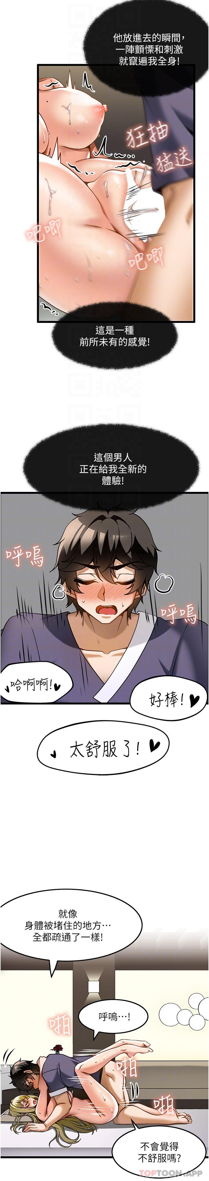 [韩国漫画] 顶级按摩师 奇幻,巨乳大奶#[31P]-10