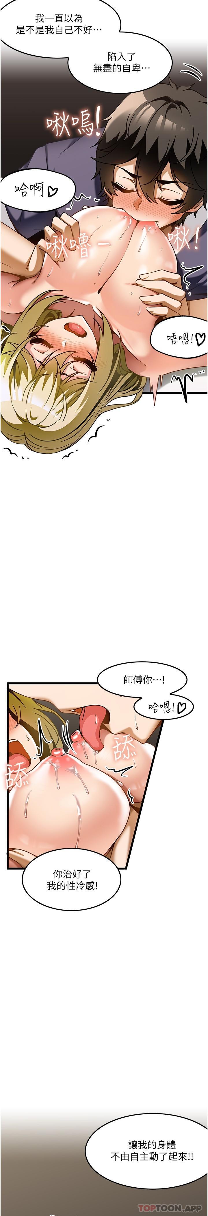 [韩国漫画] 顶级按摩师 奇幻,巨乳大奶#[31P]-13