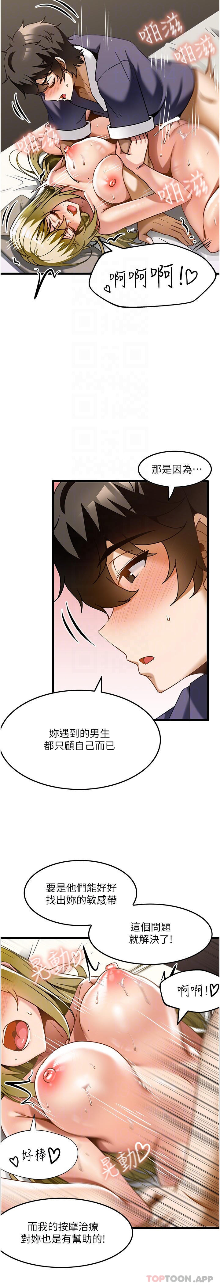 [韩国漫画] 顶级按摩师 奇幻,巨乳大奶#[31P]-14