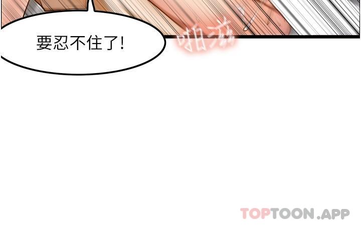 [韩国漫画] 顶级按摩师 奇幻,巨乳大奶#[31P]-17