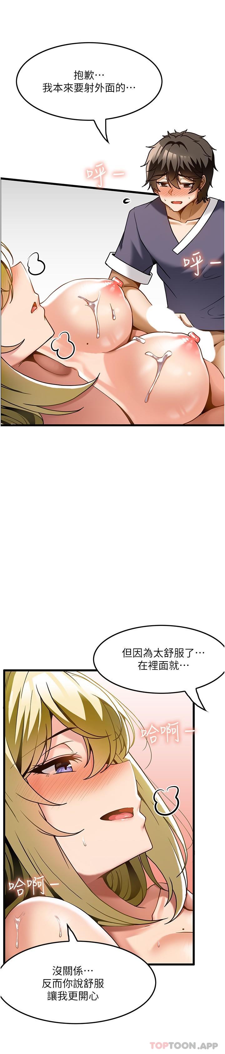 [韩国漫画] 顶级按摩师 奇幻,巨乳大奶#[31P]-21