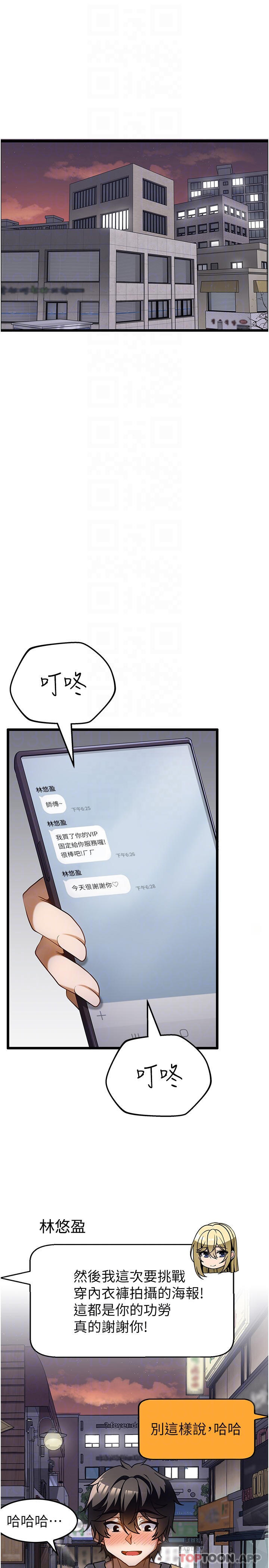 [韩国漫画] 顶级按摩师 奇幻,巨乳大奶#[31P]-24