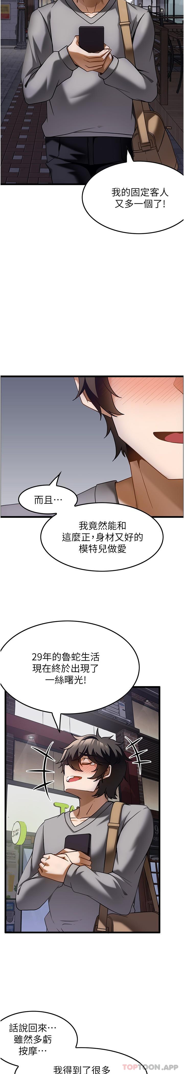 [韩国漫画] 顶级按摩师 奇幻,巨乳大奶#[31P]-25