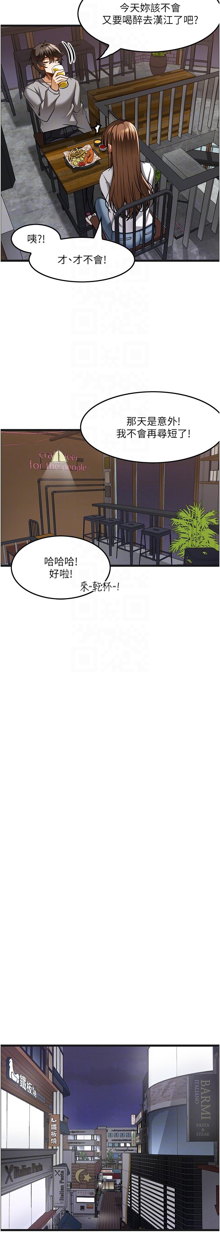 [韩国漫画] 顶级按摩师 奇幻,巨乳大奶#[28P]-24