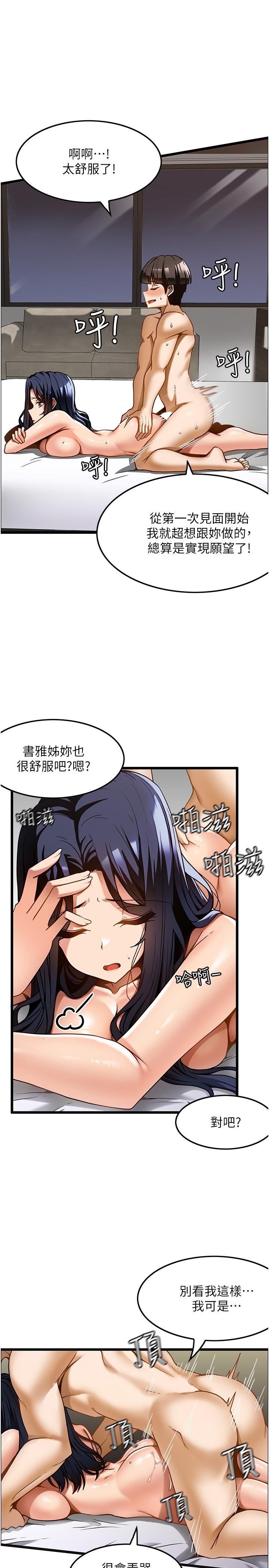 [韩国漫画] 顶级按摩师 奇幻,巨乳大奶#[28P]-4