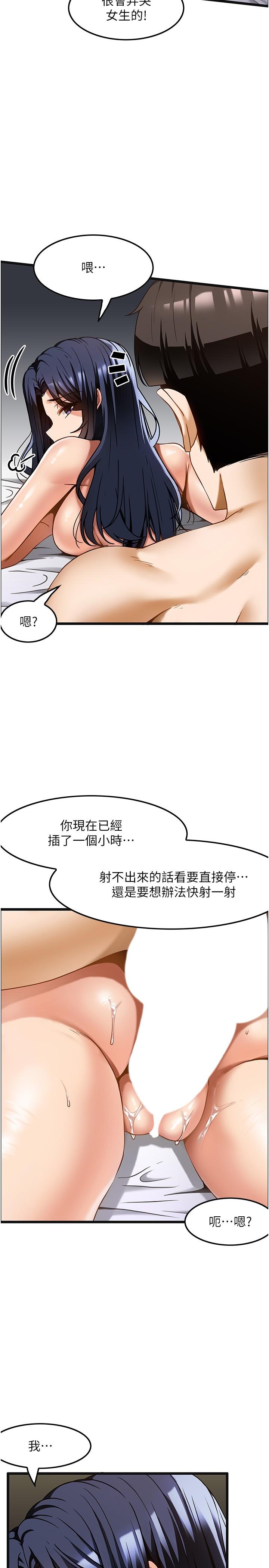 [韩国漫画] 顶级按摩师 奇幻,巨乳大奶#[28P]-5