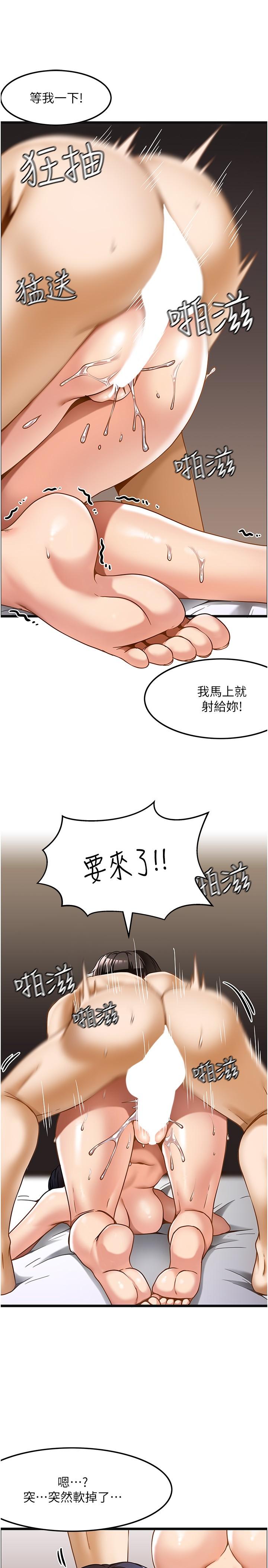 [韩国漫画] 顶级按摩师 奇幻,巨乳大奶#[28P]-7