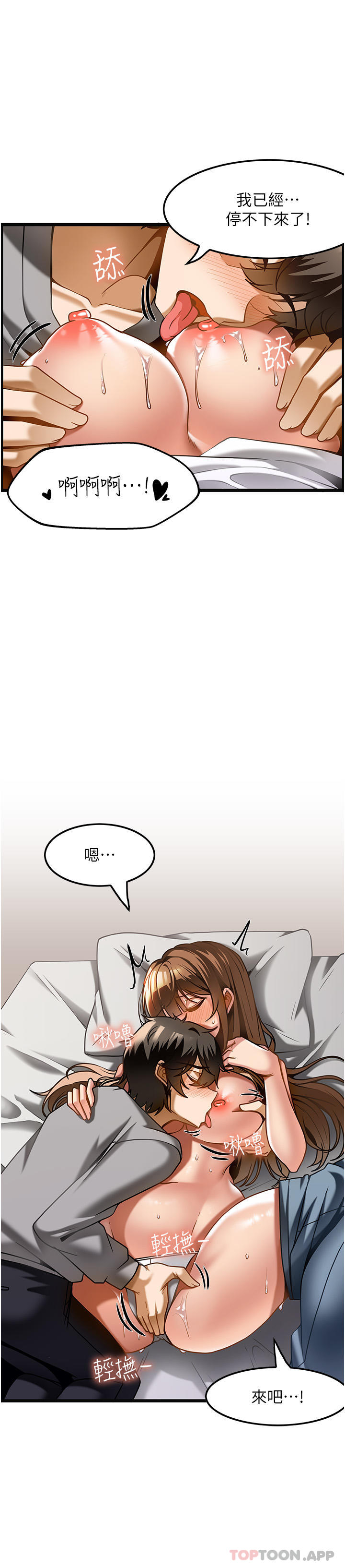 [韩国漫画] 顶级按摩师 奇幻,巨乳大奶#[34P]-15