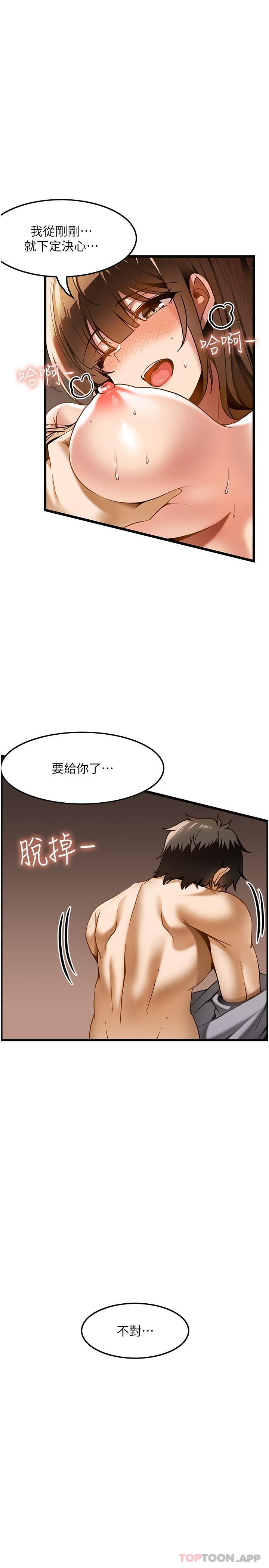 [韩国漫画] 顶级按摩师 奇幻,巨乳大奶#[34P]-16
