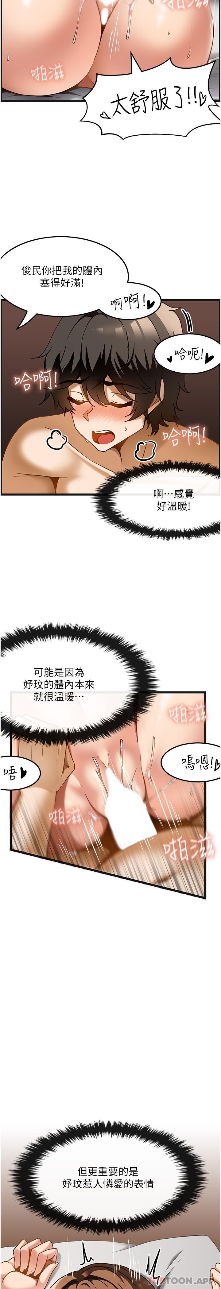 [韩国漫画] 顶级按摩师 奇幻,巨乳大奶#[34P]-23