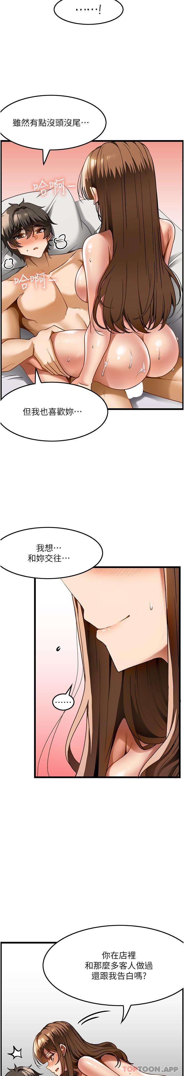 [韩国漫画] 顶级按摩师 奇幻,巨乳大奶#[34P]-27