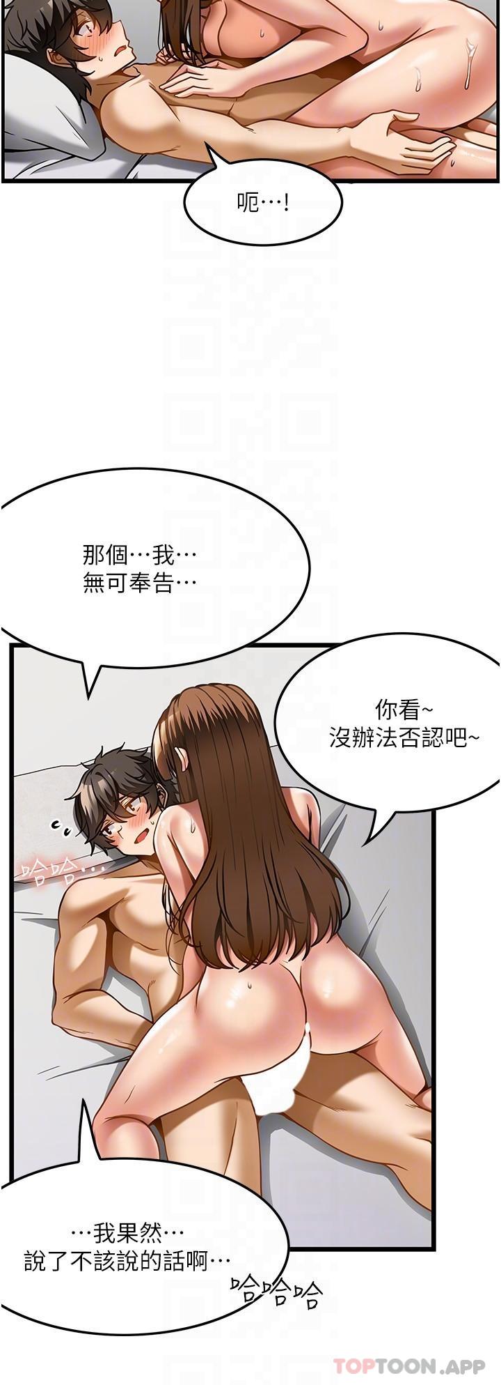 [韩国漫画] 顶级按摩师 奇幻,巨乳大奶#[34P]-28