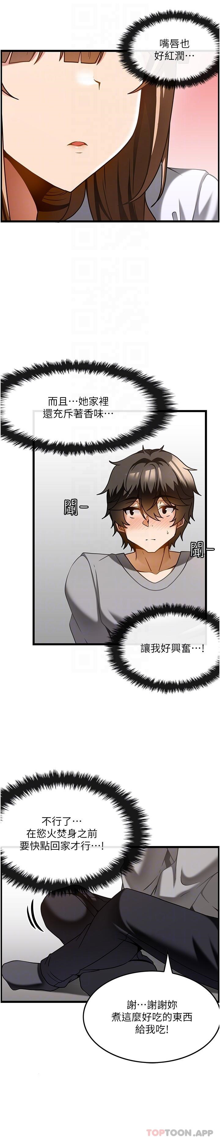 [韩国漫画] 顶级按摩师 奇幻,巨乳大奶#[34P]-6