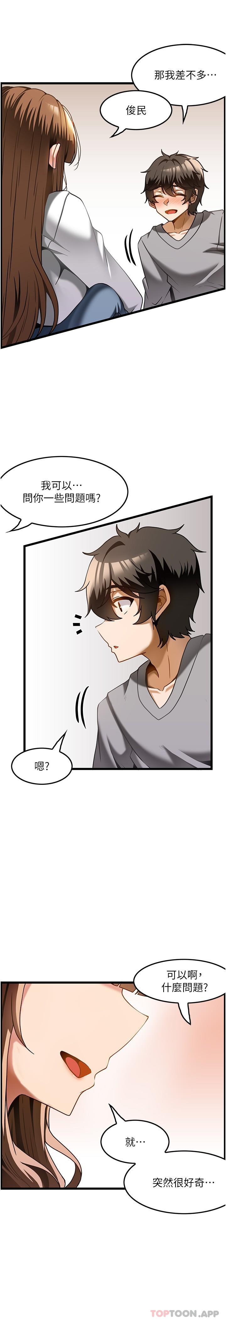 [韩国漫画] 顶级按摩师 奇幻,巨乳大奶#[34P]-7