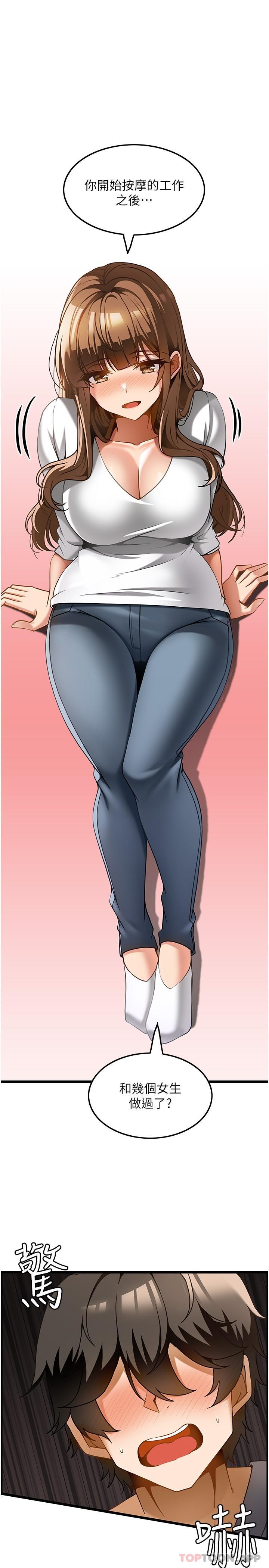 [韩国漫画] 顶级按摩师 奇幻,巨乳大奶#[34P]-8