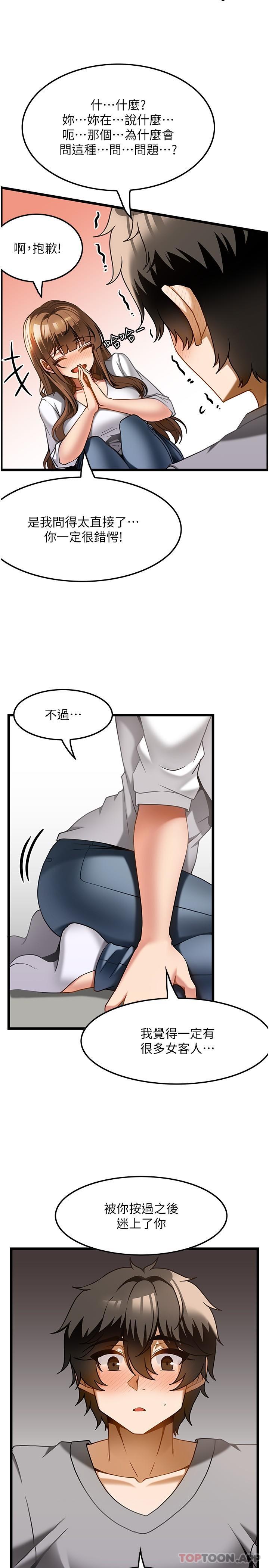 [韩国漫画] 顶级按摩师 奇幻,巨乳大奶#[34P]-9
