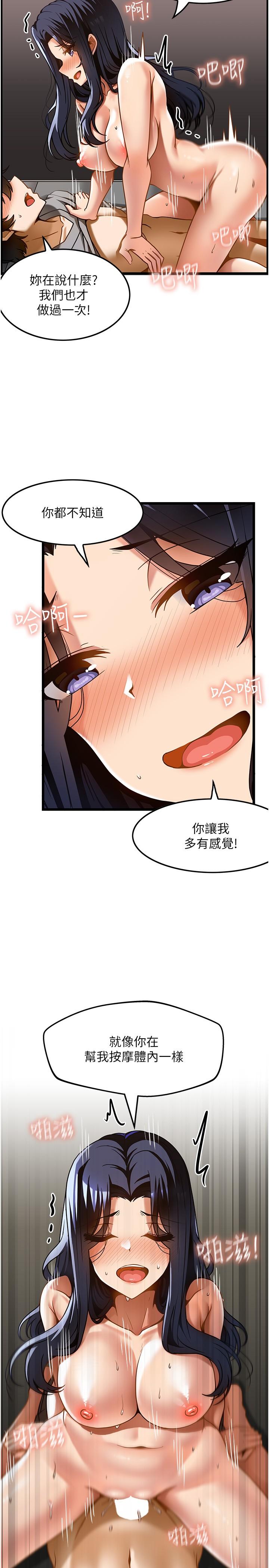 [韩国漫画] 顶级按摩师 奇幻,巨乳大奶#[27P]-17
