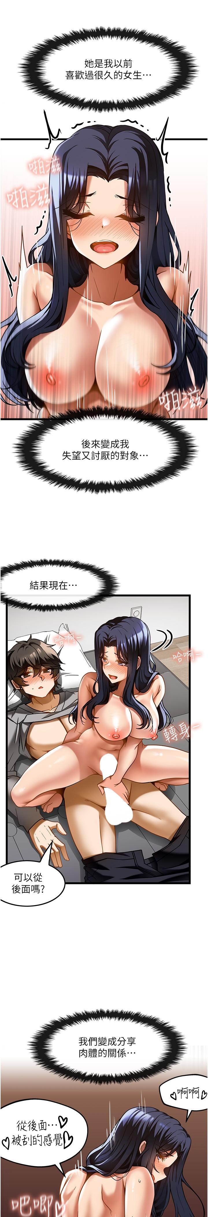 [韩国漫画] 顶级按摩师 奇幻,巨乳大奶#[27P]-19