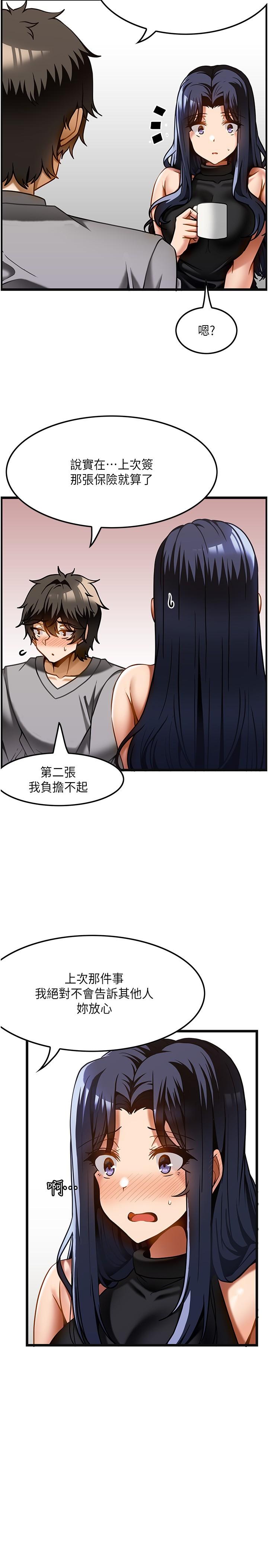 [韩国漫画] 顶级按摩师 奇幻,巨乳大奶#[27P]-7