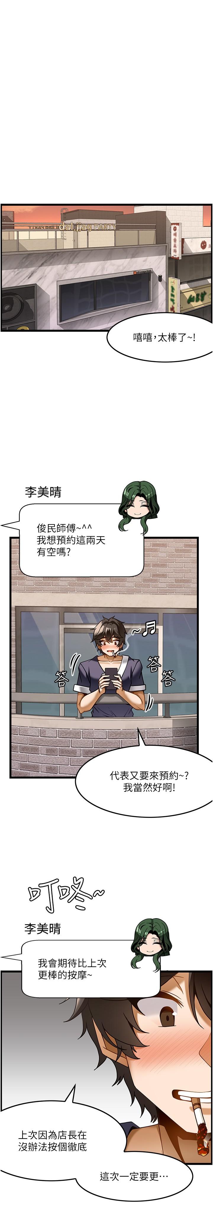 [韩国漫画] 顶级按摩师 奇幻,巨乳大奶#[26P]-13