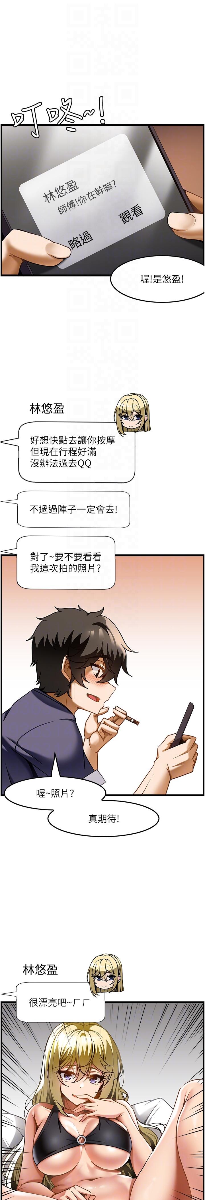 [韩国漫画] 顶级按摩师 奇幻,巨乳大奶#[26P]-14