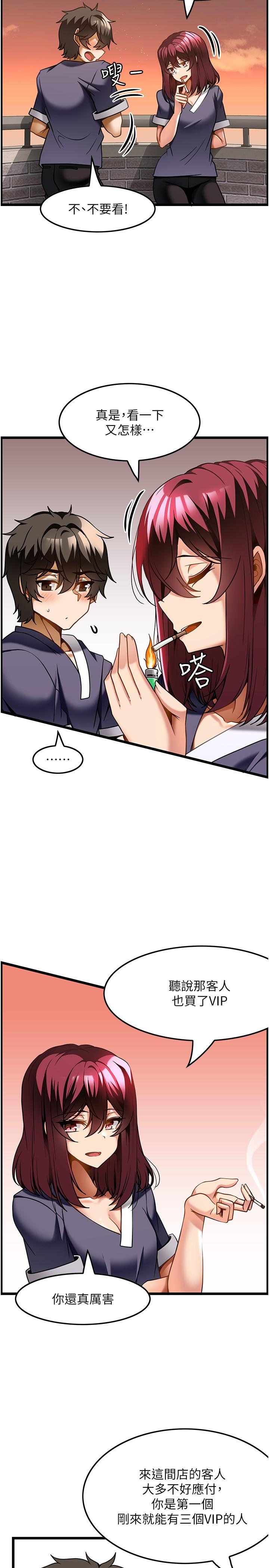 [韩国漫画] 顶级按摩师 奇幻,巨乳大奶#[26P]-16