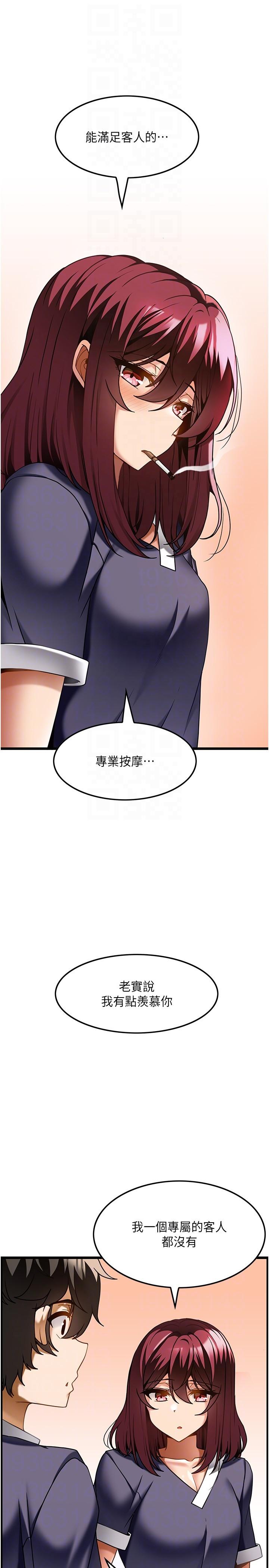 [韩国漫画] 顶级按摩师 奇幻,巨乳大奶#[26P]-18