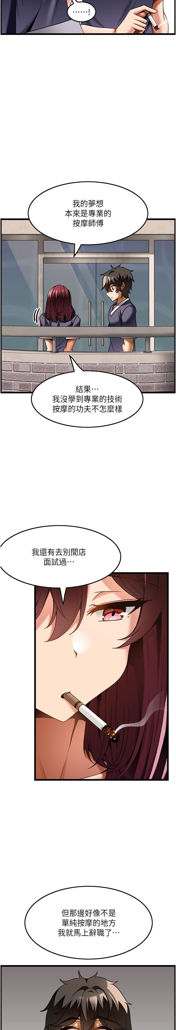 [韩国漫画] 顶级按摩师 奇幻,巨乳大奶#[26P]-19