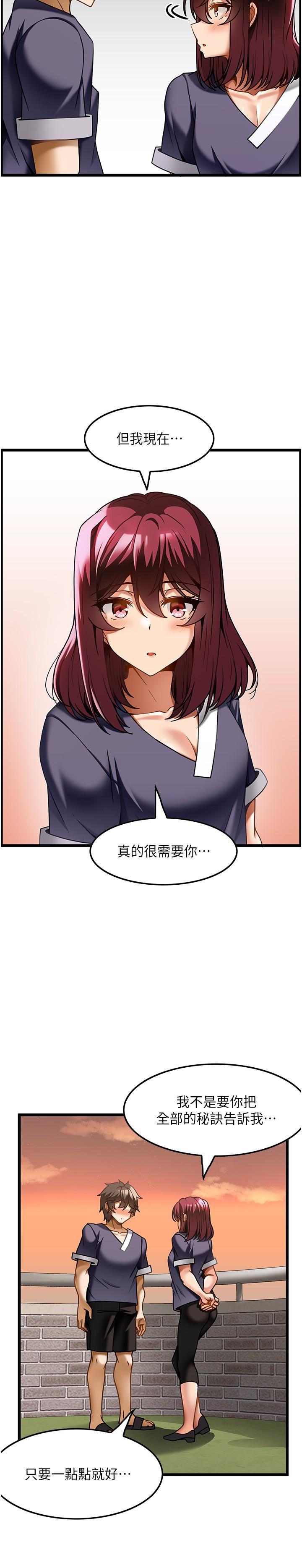 [韩国漫画] 顶级按摩师 奇幻,巨乳大奶#[26P]-21