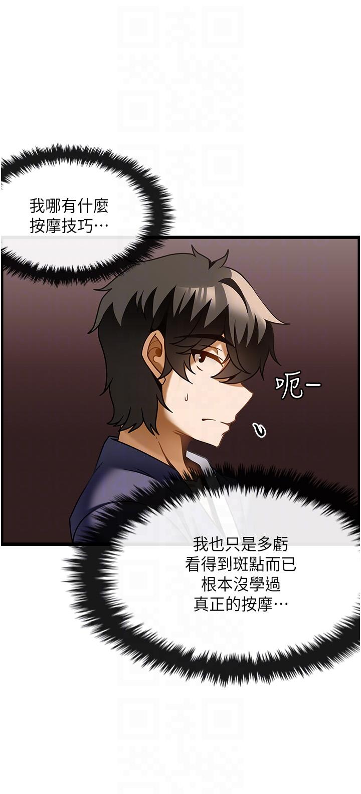 [韩国漫画] 顶级按摩师 奇幻,巨乳大奶#[26P]-22