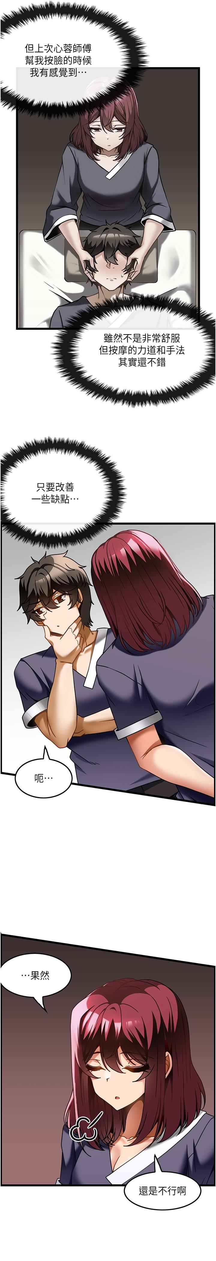 [韩国漫画] 顶级按摩师 奇幻,巨乳大奶#[26P]-23