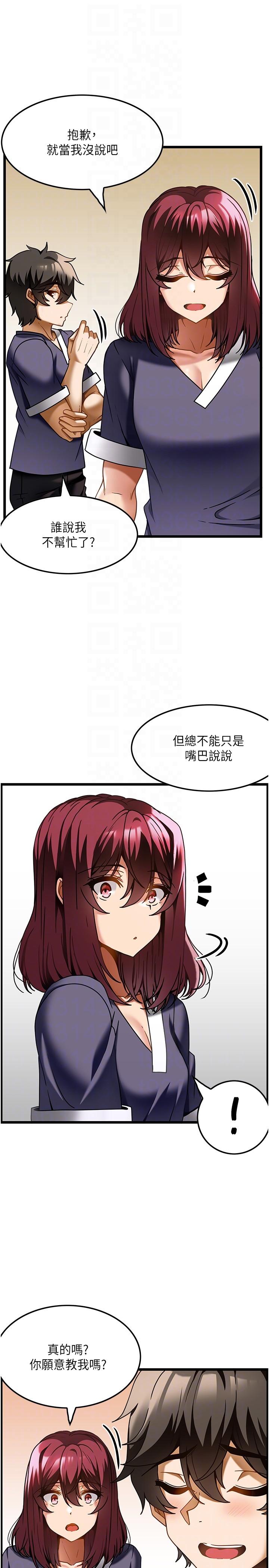[韩国漫画] 顶级按摩师 奇幻,巨乳大奶#[26P]-24