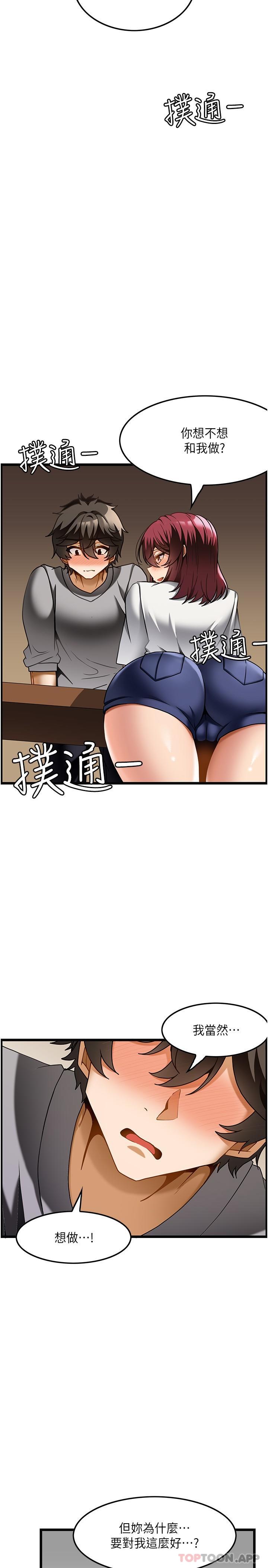[韩国漫画] 顶级按摩师 奇幻,巨乳大奶#[29P]-10
