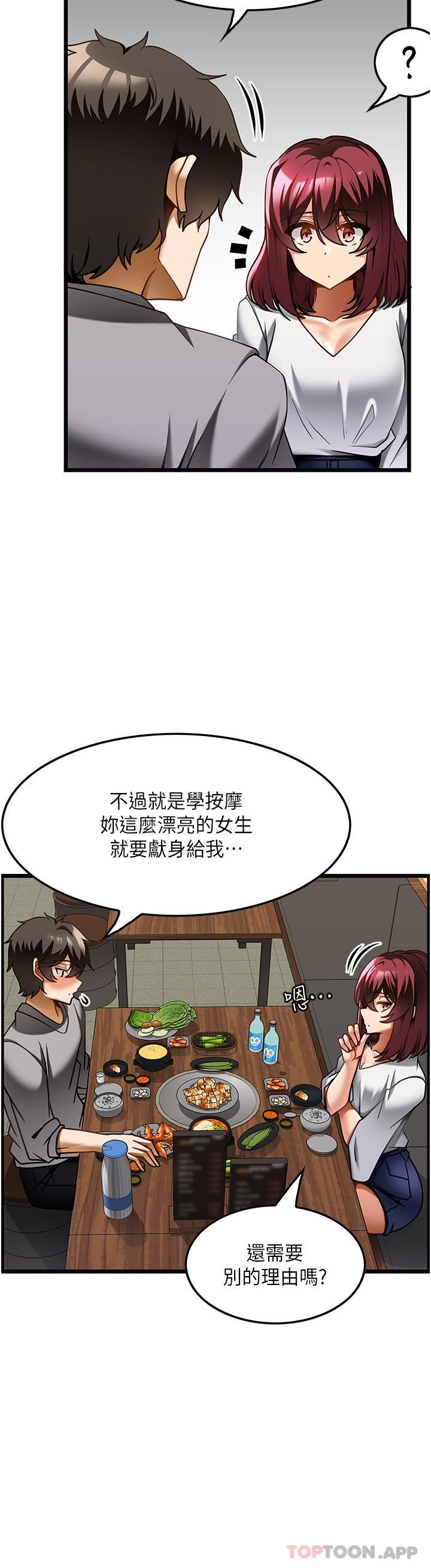 [韩国漫画] 顶级按摩师 奇幻,巨乳大奶#[29P]-11