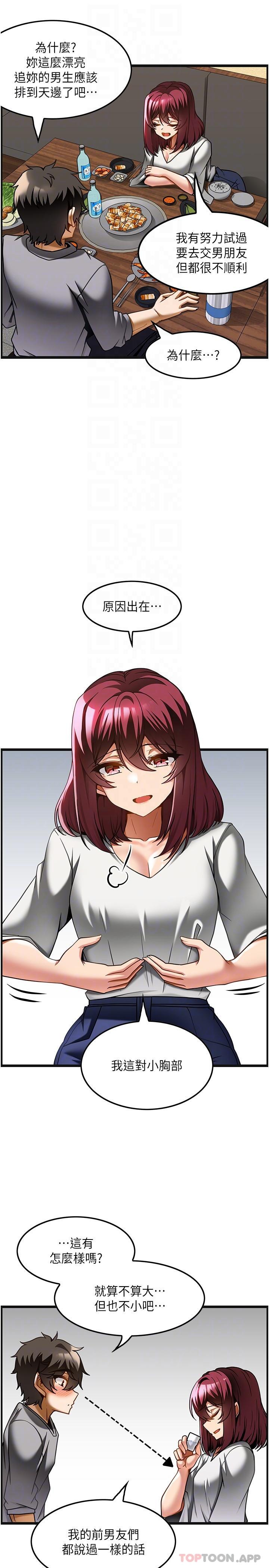 [韩国漫画] 顶级按摩师 奇幻,巨乳大奶#[29P]-13