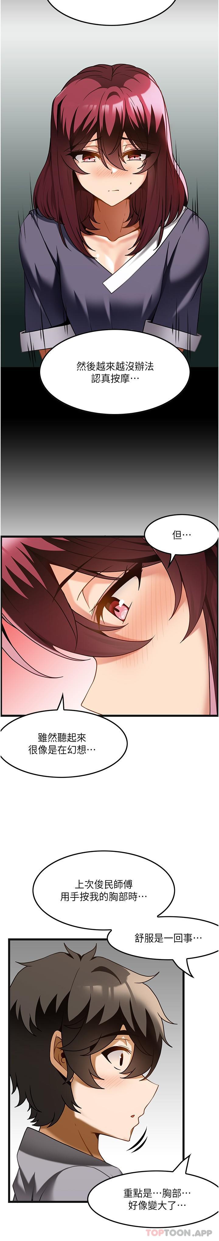 [韩国漫画] 顶级按摩师 奇幻,巨乳大奶#[29P]-16