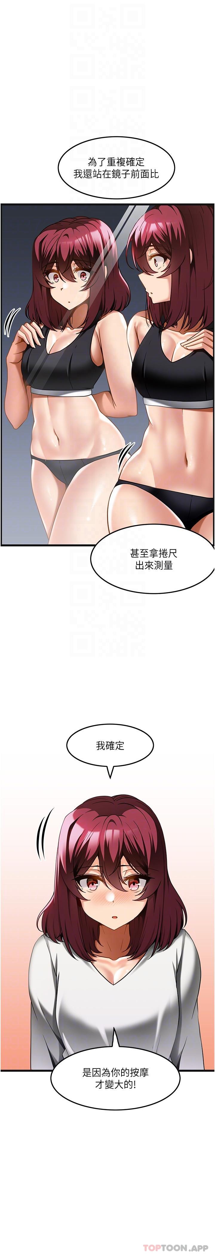 [韩国漫画] 顶级按摩师 奇幻,巨乳大奶#[29P]-17