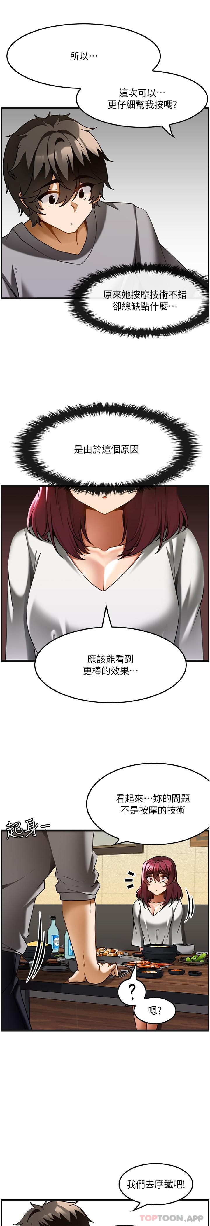 [韩国漫画] 顶级按摩师 奇幻,巨乳大奶#[29P]-18