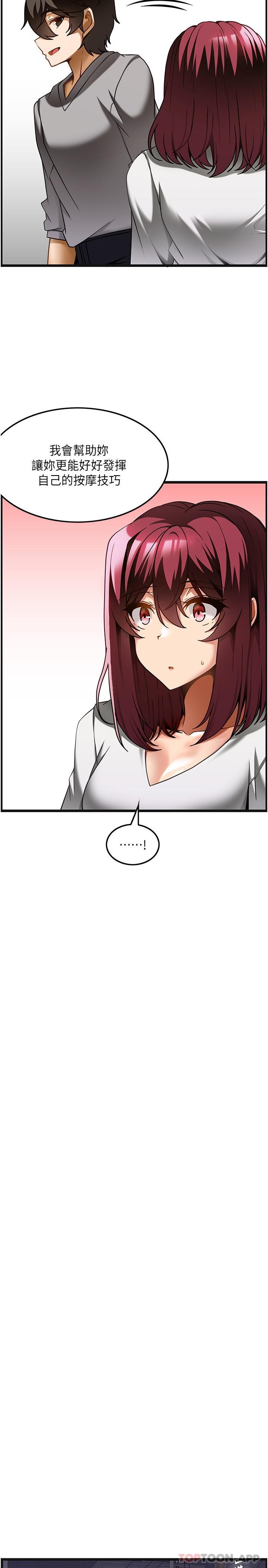 [韩国漫画] 顶级按摩师 奇幻,巨乳大奶#[29P]-19