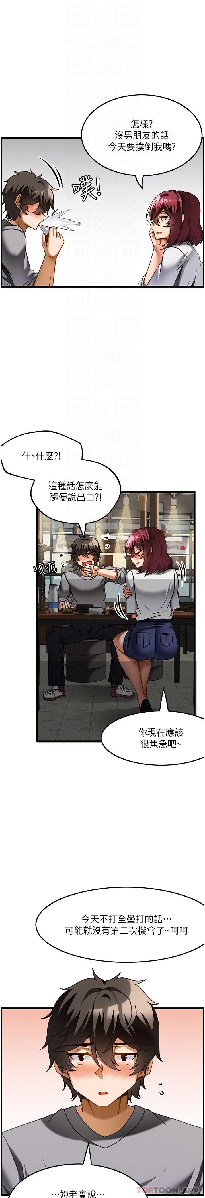 [韩国漫画] 顶级按摩师 奇幻,巨乳大奶#[29P]-5