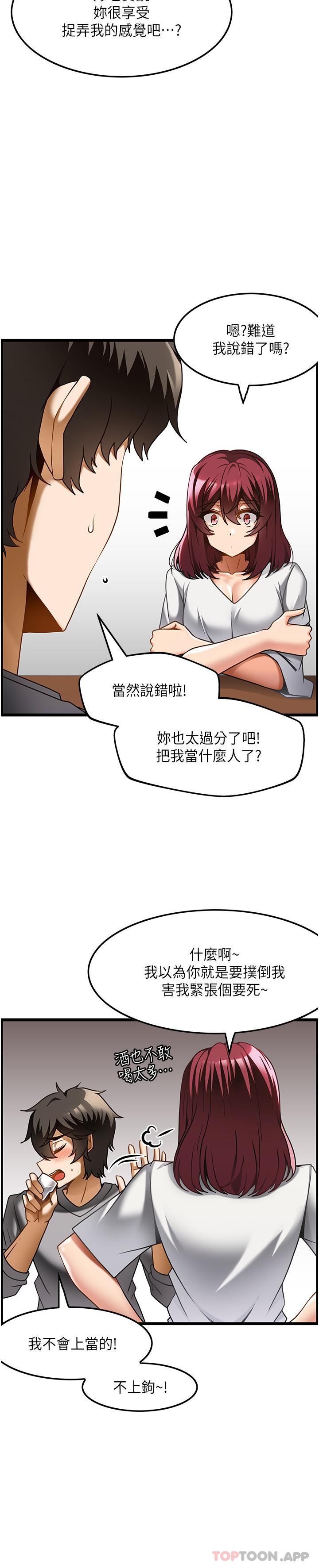 [韩国漫画] 顶级按摩师 奇幻,巨乳大奶#[29P]-6