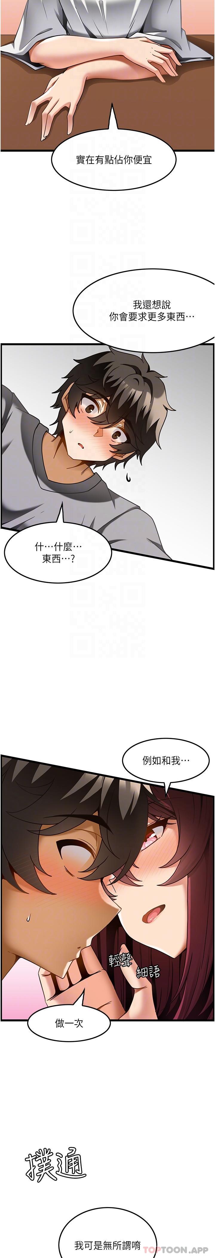 [韩国漫画] 顶级按摩师 奇幻,巨乳大奶#[29P]-9