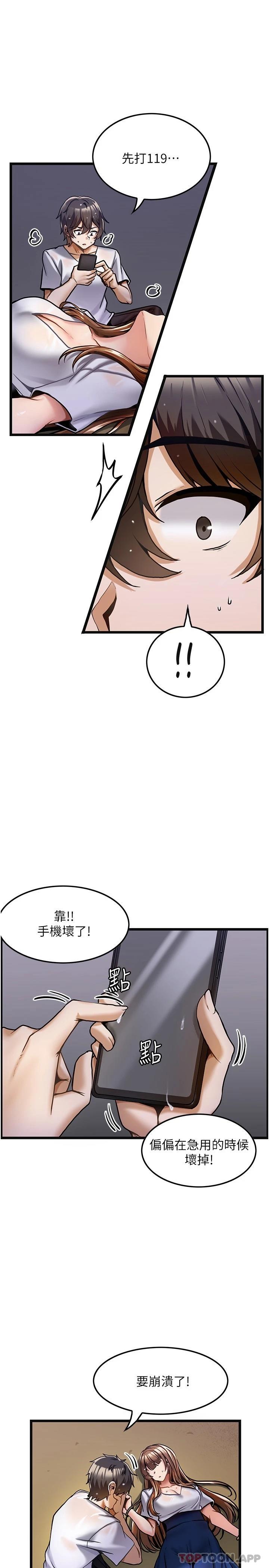 [韩国漫画] 顶级按摩师 奇幻,巨乳大奶#[26P]-1